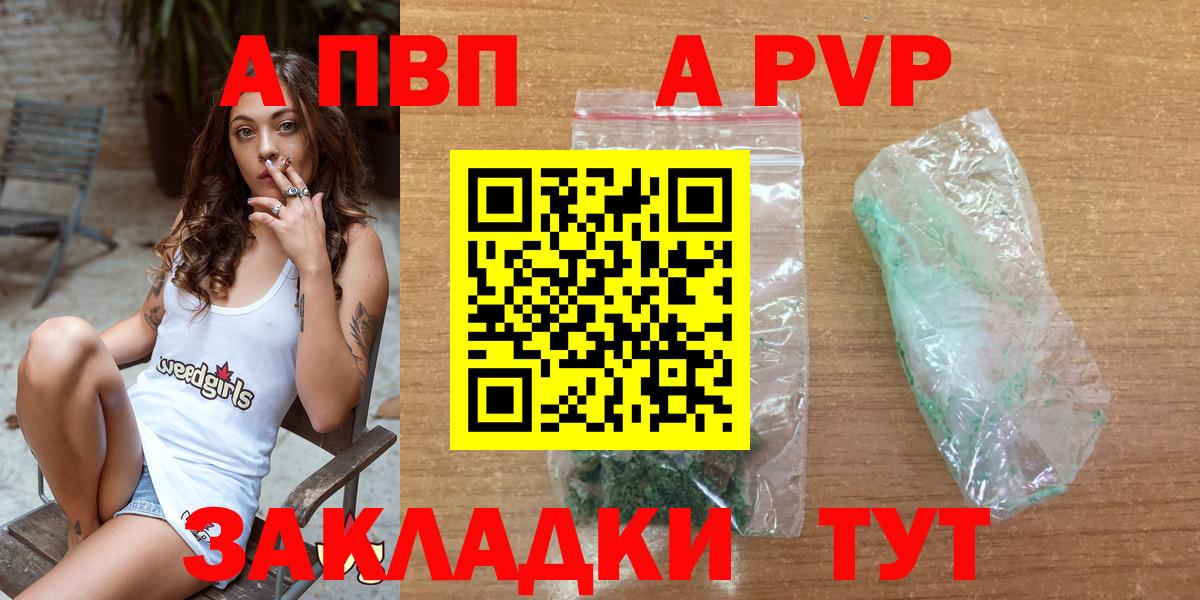 Сегежа  Alpha PVP VHQ  Alpha-PVP мука  Вход с VPN 