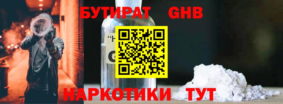 БУТИРАТ оксана Сегежа