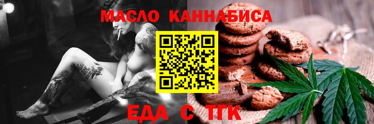 Печенье с ТГК марихуана  Вход с VPN  Сегежа 