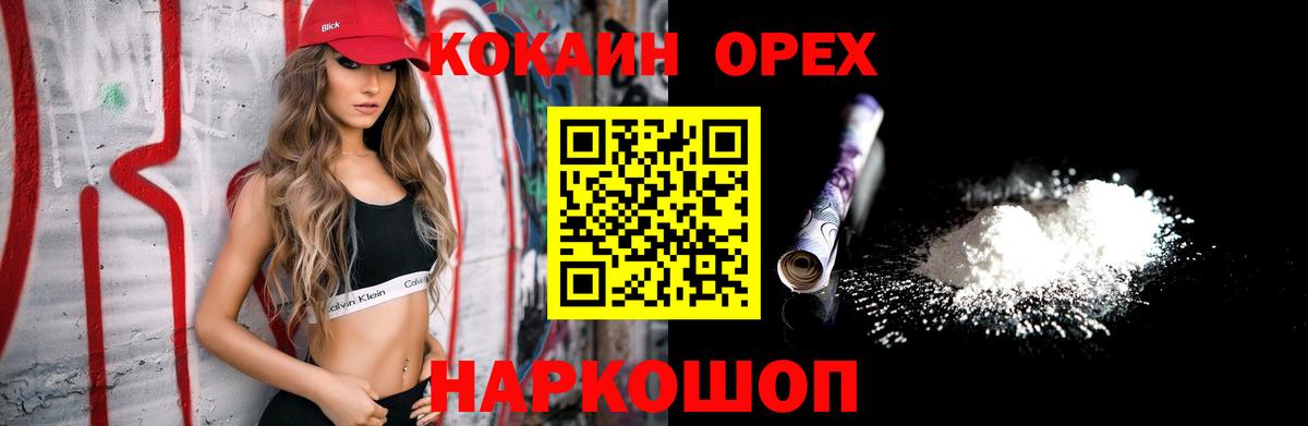 Сегежа  COCAIN  COCAIN Перу  Вход с VPN  КОКАИН Колумбийский 