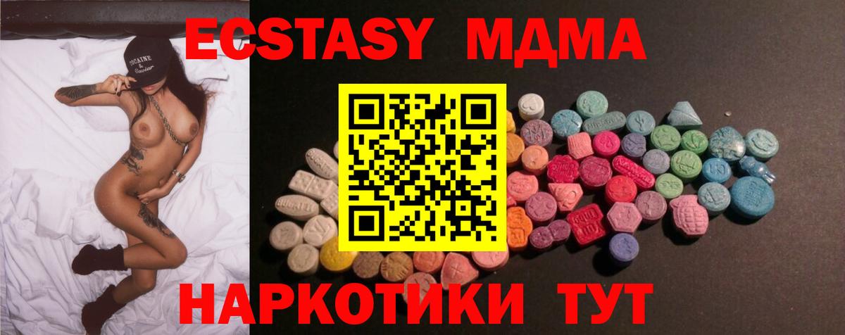 ЭКСТАЗИ  Ecstasy VHQ  Сегежа  Вход с VPN  Экстази louis Vuitton 