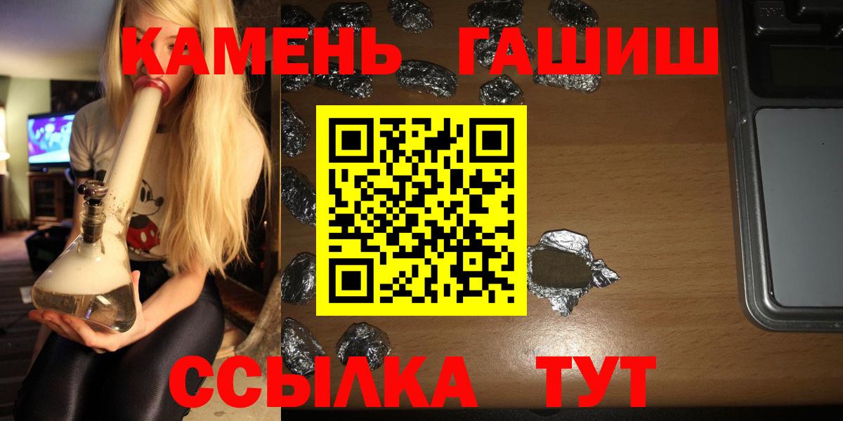 Гашиш Ice-O-Lator  Вход с VPN  дарнет шоп  Сегежа 