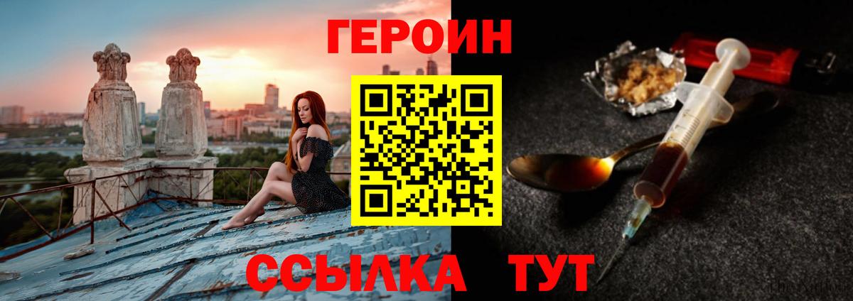 ГЕРОИН  Вход с VPN  Сегежа  Героин VHQ 