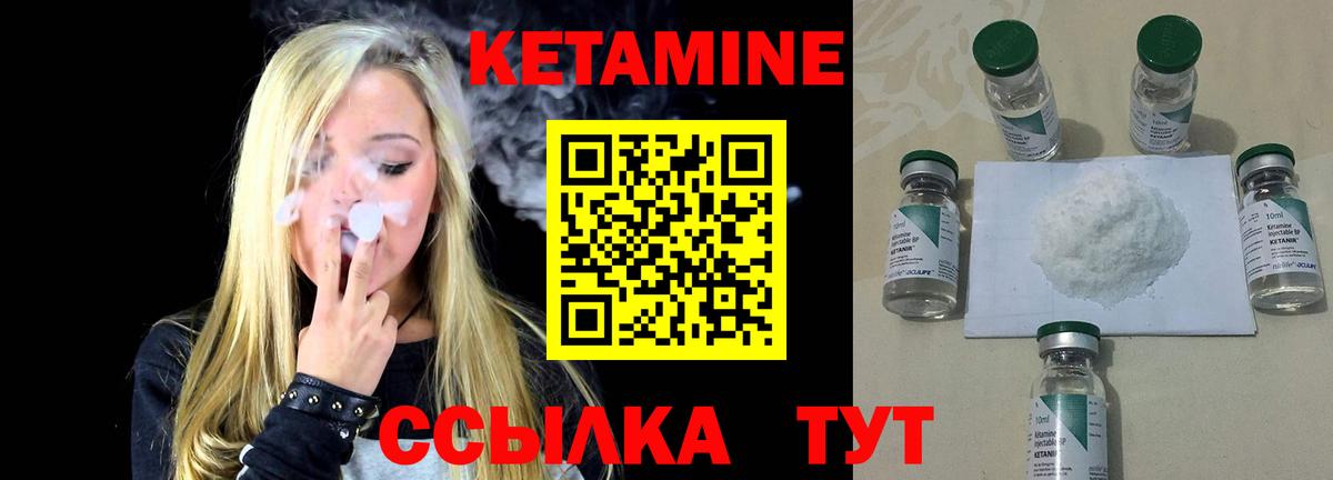 КЕТАМИН VHQ  Вход с VPN  Сегежа 