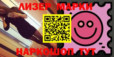 марки lsd Рыбинск