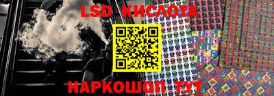 марки lsd Рыбинск