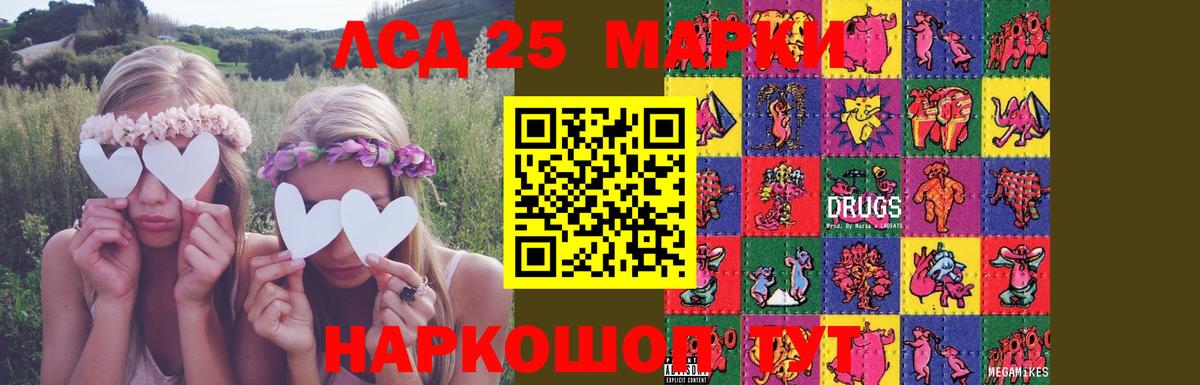 ЛСД экстази ecstasy  LSD-25 экстази  Сегежа  Вход с VPN  LSD-25 экстази кислота 