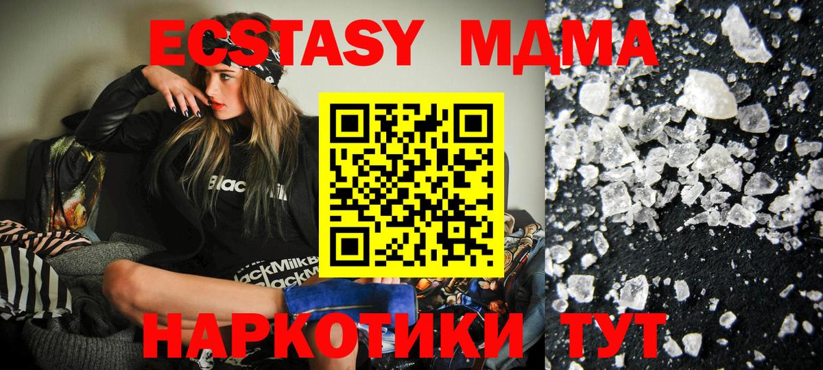 МДМА crystal Сегежа