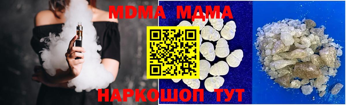 Сегежа  МДМА crystal  МДМА  Вход с VPN  MDMA Molly 