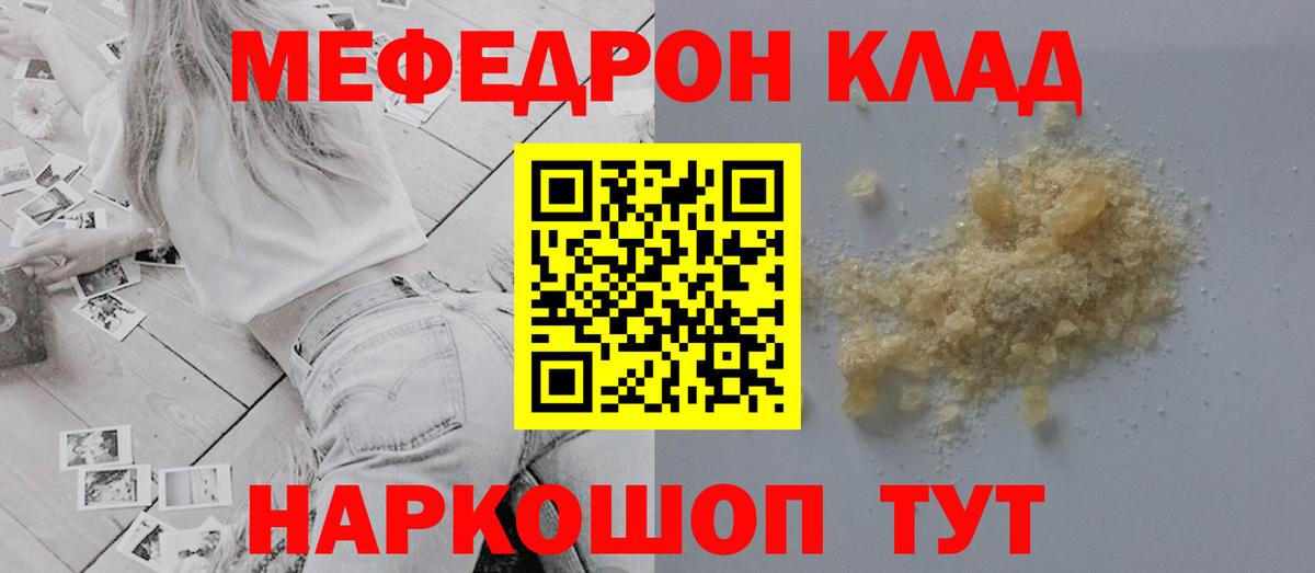 МЯУ-МЯУ  МЕФ mephedrone  Сегежа  Вход с VPN  МЕФ мука 