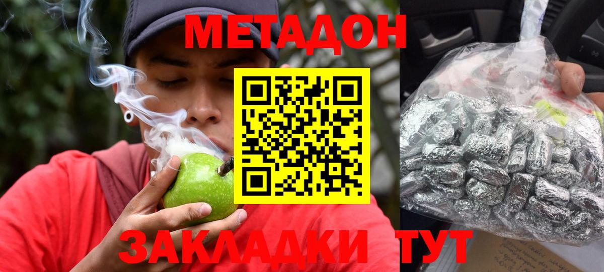 МЕТАДОН мёд  МЕТАДОН мёд  Вход с VPN  Сегежа 
