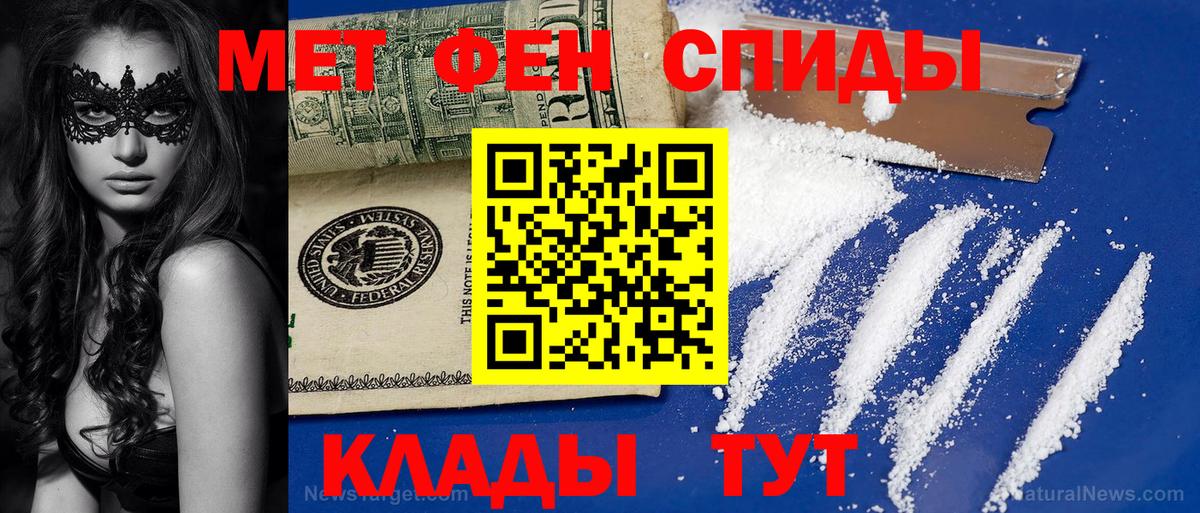 Сегежа  МЕТАМФЕТАМИН кристалл  Вход с VPN 
