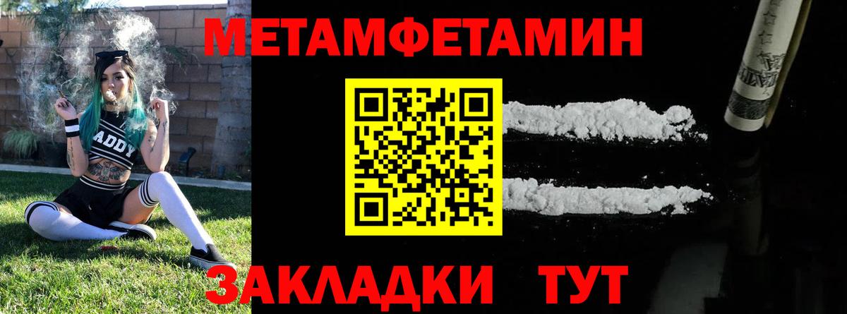 МЕТАМФЕТАМИН Декстрометамфетамин 99.9% Сегежа